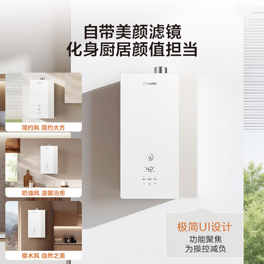 Haier produces Commander, first-class energy efficiency non-condensing water LG5EUltra zero cold water 16-liter gas water heater with constant temperature and silent state subsidy OCC door-to-door installation