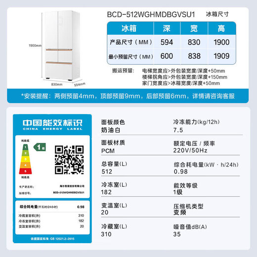 Haier zero-embedded French four-door refrigerator 460 liters four-door household inverter air-cooled frost-free first-class small-family refrigerator zero-distance free embedded bottom front cooling 510L white sheet metal丨fully automatic ice making丨smart light interaction丨ultra-thin zero-embedded