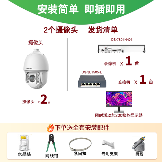 Hikvision long-distance high-magnification optical zoom camera, smart PTZ cruise, face capture, 7-inch dome camera, outdoor security monitoring multi-scene solution to solve mobile phone remote 32x optical zoom | 6 million-2 channels 3T hard drive (free upgrade to 4T)