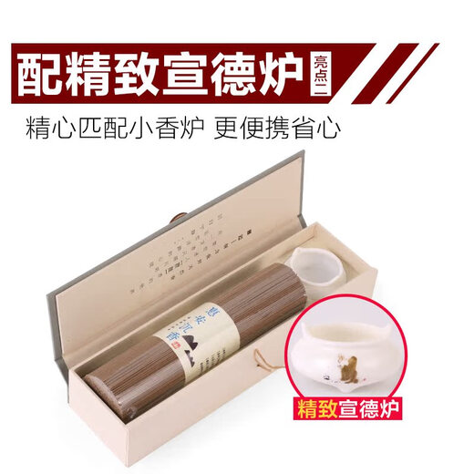 Puyun Yipin Hui'an agarwood incense 200g sleeping incense household incense indoor aromatherapy mellow flavor