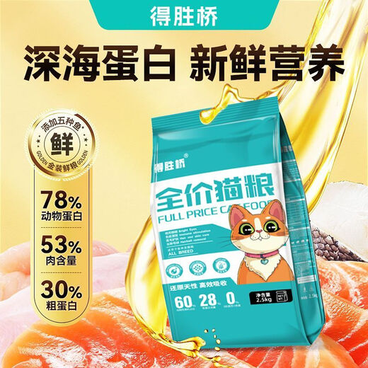 Deshengqiao cat food for young cats, general-purpose cat grass with long flesh and cheeks, added 2.5 Jin Jin equals 0.5 kg, trial pack 5 Jin Jin equals 0.5 kg, 10 Jin Jin equals 0.5 kg, 20 Jin Jin equals 0.5 kg, stocking pack, freeze-dried six packs, added cat grass freeze-dried (furling, 10 Jin Jin equals 0.5 kg, cat unpacked 30