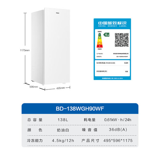 海尔（Haier）风冷无霜家用立式冰柜冷柜一级能效节能单门小冰箱冷冻小冰柜母乳鲜活保湿深冻冷藏冷冻 【新款爆品】|鲜冻保湿|风冷无霜|定频 138L