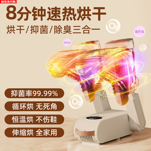 Xiaomi Youpin shoe dryer, household deodorant, shoe warmer, shoe dryer, student dormitory folding timer (warm air, quick drying)