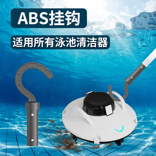The swimming pool robot hook is suitable for all cleaning hooks and can be fixedly connected to the telescopic rod accessories hook.