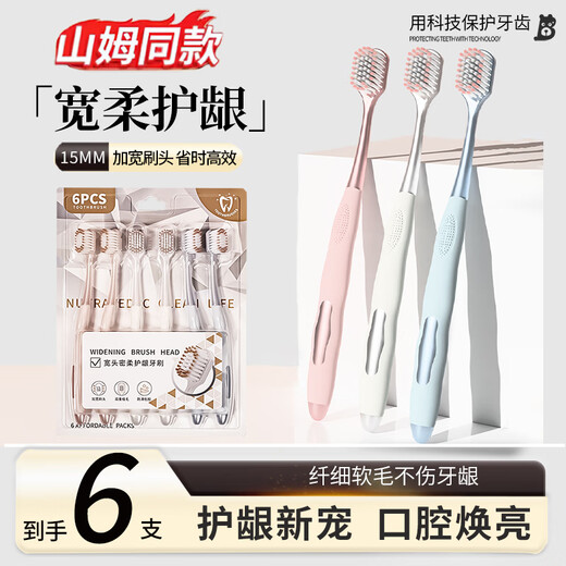 BRUSHING BEAR Sam's new toothbrush with soft bristles for adults, ultra-fine soft, couple travel, family wear, home for men and women only