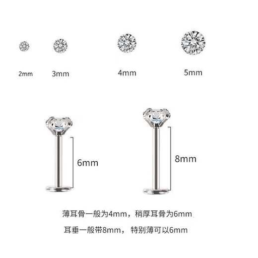 F136 medical titanium alloy earrings, ear bone nails, ear bone nails, hand-pierced implant-grade flat-bottom white anti-allergic 5mm white stones, one pair