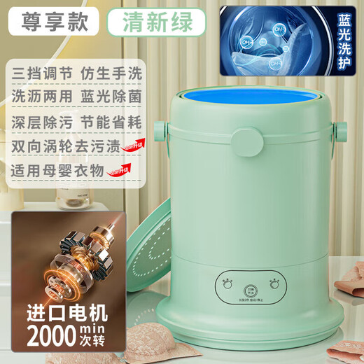 Xiaomi ecological chain mini washing machine laundry cup underwear small portable sock washing machine fully automatic small trend export to Germany - flagship - exclusive fresh green battery