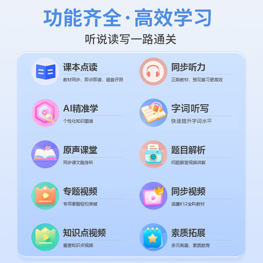 Haojixing 7-inch Pocket Learning Machine Hearing Treasure Children's Primary School Middle and High School Curriculum Synchronization AI Intelligent Learning Machine English Walkman Listening Learning and Postgraduate Entrance Examination Improvement Artifact