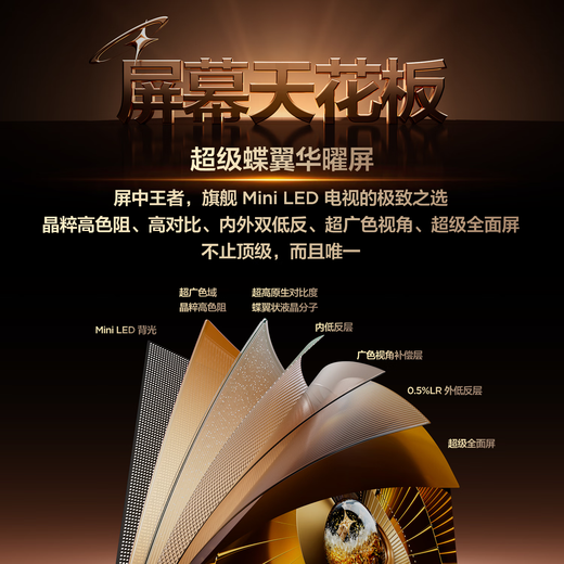 TCL TV 98X11L 98-inch SQD-Mini LED machine king 100% global high color gamut Super butterfly wing Huayao screen Vientiane partition about 2cm to thin