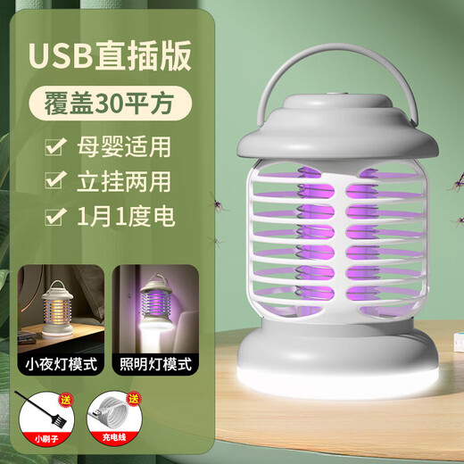 The housekeeper chooses two-in-one electric mosquito swatter, rechargeable household automatic mosquito killer lamp, multi-functional fly swatter, mosquito electric mosquito swatter, foldable beige mosquito killer lamp, rechargeable model
