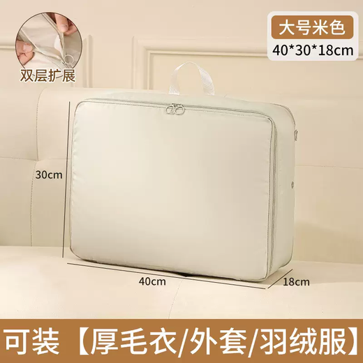 Yusenyi Down Jacket Storage Bag, Special Compression Bag for Quilt Clothes, Home Pack, Cotton Bedding Organizer, Vacuum Large Capacity, Cream Rice Large Size 1 Pack (Suitable for Down Jackets)