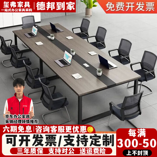 Xifu table de conférence table longue bureau rectangulaire salle de conférence table longue établi grande et petite table de conférence et chaise combinaison table simple couleur chêne longueur 240 largeur 120 convient pour 8 personnes