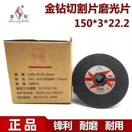 Gold diamond cutting disc 150x3x22.2mm 200 pieces/full box genuine grinding wheel thick slices