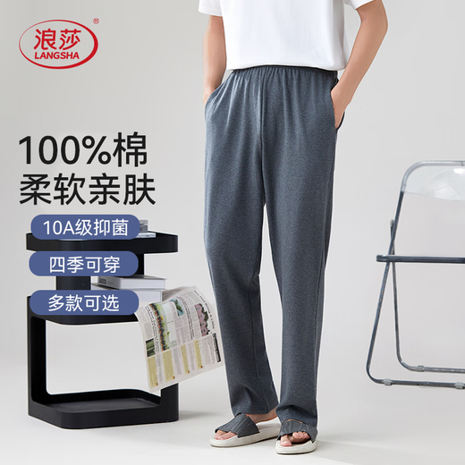 Langsha 100% cotton 10A antibacterial men's pajama pants men's autumn and winter trousers large size can be worn outside casual home pants