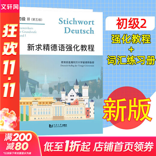Xinhua Genuine Xinqiujing German Grammar Essay and Practice Revised Edition German Introductory Self-Study Lehrbuch