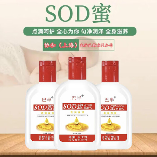 Sod honey moisturizing cream autumn and winter moisturizing and hydrating lotion anti-crack moisturizing cream for men and women sod honey 100ml 1 bottle