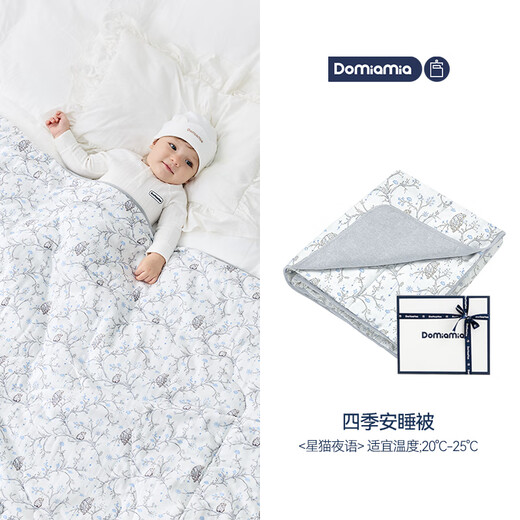 DOMIAMIA baby quilt gauze all-season quilt baby quilt bamboo fiber antibacterial constant temperature quilt universal 120x150