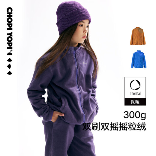 CHOPIYOPI children's clothing children's spliced polar fleece collar zipper cardigan spring and autumn new constant temperature warm jacket gray purple 110 cm