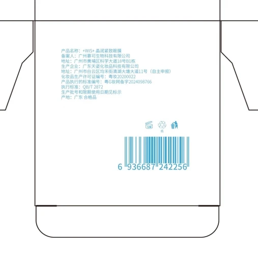 WIS Crystal Firming Eye Mask 120 pieces, firm eye skin, reduce fine lines, moisturize and moisturize as a gift for girls