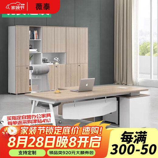 Weitai boss table office desk and chair combination single table leader desk supervisor manager table 1.8m boss table