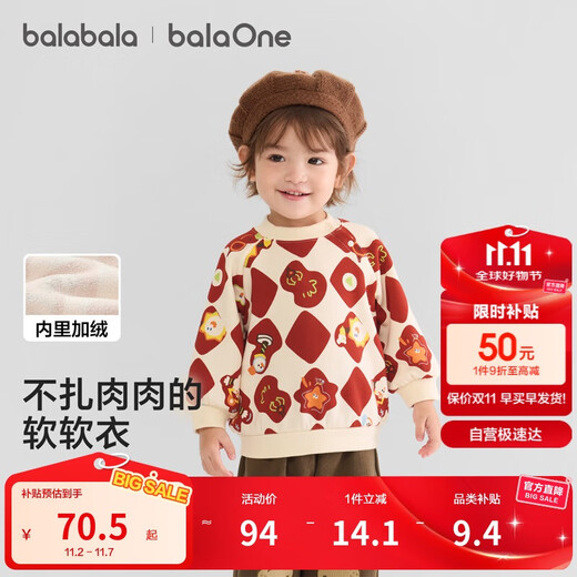巴拉巴拉balaOne童装儿童卫衣宝宝2025冬装加绒休闲印花上衣209425121201