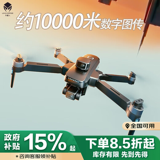 Alien Government Subvention Luftdrohne HD Professionelle 8K Intelligente Drohne Einstiegsversion für Erwachsene Luftkamera Bürstenloser Motor Fotografie Ferngesteuertes Flugzeug JY018 Sanden