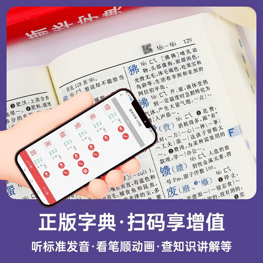 【京东快递配送】新华字典单双色现代汉语词典7版古代汉语常用字字典6版古代汉语词典3版古代文化常识辞典古诗文常用名句辞典牛津高阶英汉双解词典10版牛津中阶词典6版牛津初阶词典5最新版2025版商务印书馆