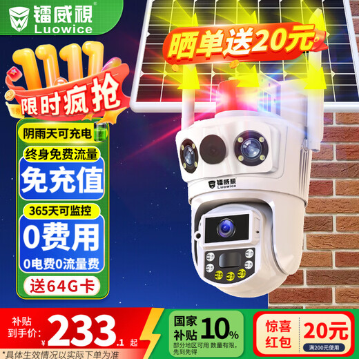 Leiweishi 4g Solar-Außenkamera, lebenslang verkehrsfrei, Outdoor-Plug-in-frei, keine Verbindung zum WLAN erforderlich, Mobiltelefon-Fernmonitor, 360-Grad-Panorama-HD-Nachtsicht für zu Hause ohne tote Winkel