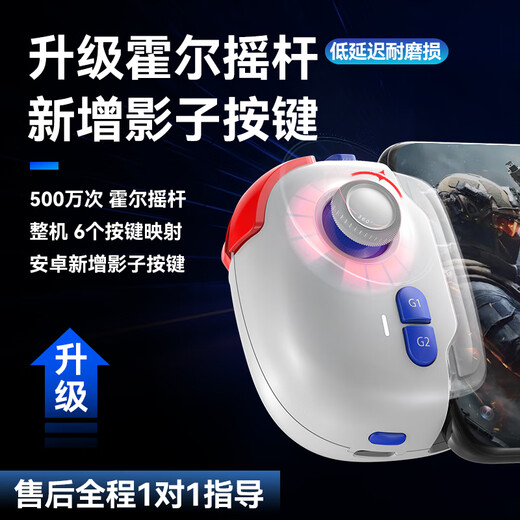 Captain Chicken Delta Action Mobile Game Controller Mobile Game Chicken Artifact Peripheral Android Apple iPad Tablet Universal Auxiliary Fearless Contract Precision Shooting Multi-Finger Control Magic Pro Storage Box + Cat Claw Hat + 5 Pairs of Finger Gloves + Mirror Opening Key