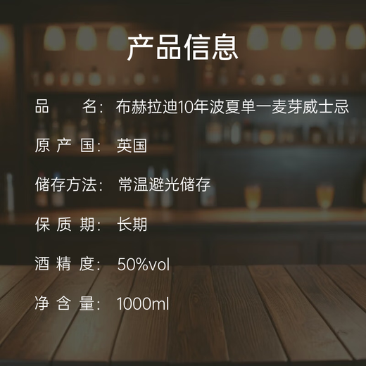 布赫拉迪（Bruichladdich）10年 波夏 苏格兰单一麦芽威士忌 1000ml 50度 洋酒