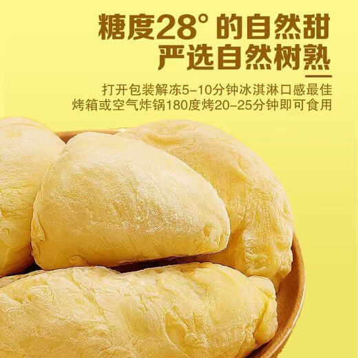老树A果泰国猫山王榴莲肉冷冻果肉 老树A果250克五盒