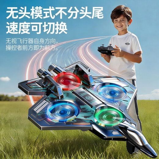 乖明星特技遥控飞机战斗无人机入门儿童玩具男孩3-6-7-9-8-10岁生日礼物