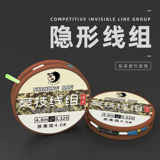 New imported fishing line main line tied fishing line set complete set Taiwan fishing finished product genuine super strong pulling force 5.4 meters丨6 rolls eight-character ring style free 6-axis box No. 1.5