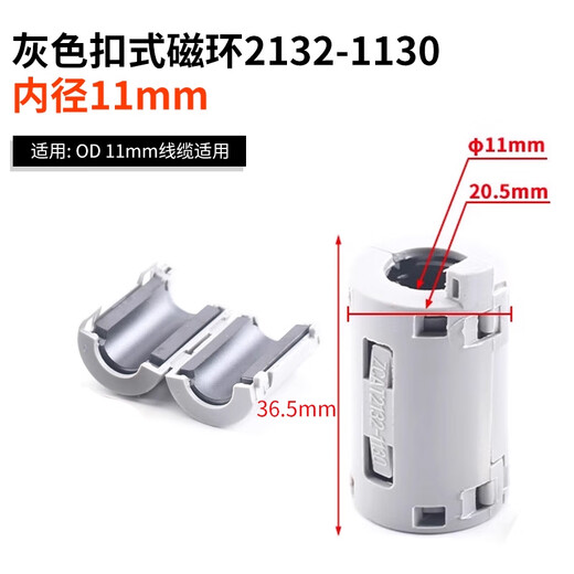 ZAVE magnetic ring anti-interference device anti-band magnetic core shielder gray button magnetic ring 2132-1130 inner diameter 11mm