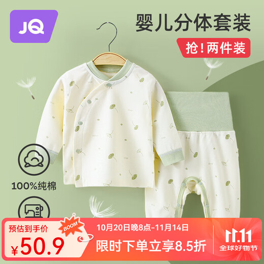 JOYNCLEON newborn baby clothes pure cotton autumn style newborn male and female baby spring and autumn pajamas split bottoming underwear set dandelion green high waist style 73 cm