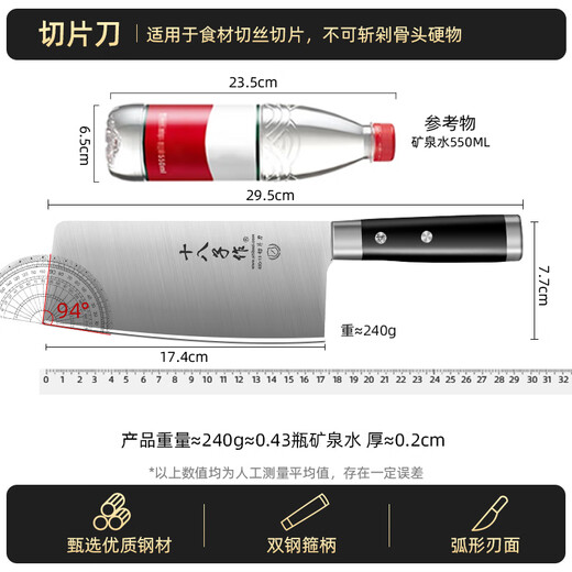 十八子作菜刀切片刀 家用女士专用切肉刀锋利切菜刀阳江正宗厨房中式刀具
