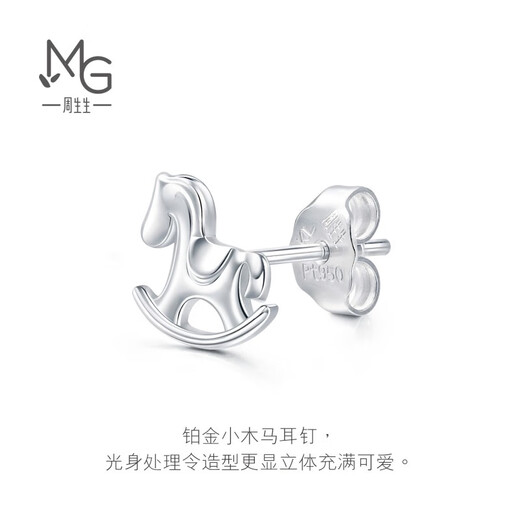 Chow Sang Sang Pt950 platinum Love Decode Trojan single-sided platinum platinum earrings earrings 89821E