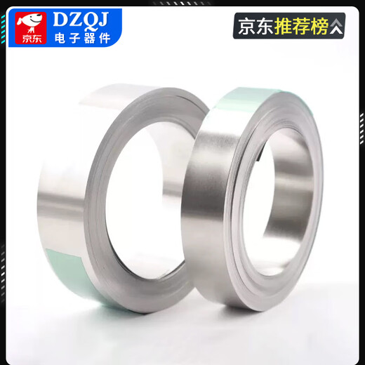 10 meters nickel-plated steel strip 18650 lithium battery welding connection piece refined 21700 spot welding nickel strip 0.1mm thick 0.12x5-10 meters No Specifications