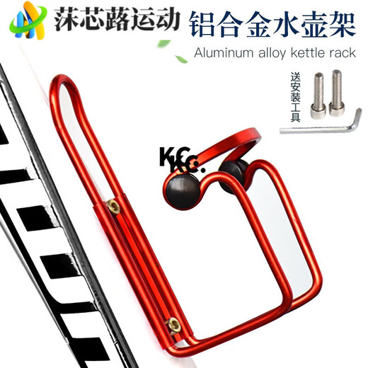 ZKHE Bicycle Water Bottle Cage Road Bike Aluminum Alloy Water Bottle Holder Water Cup Holder Universal Cycling Equipment Mountain Bike Accessories Double Bead Red Aluminum Alloy Water Bottle Cage