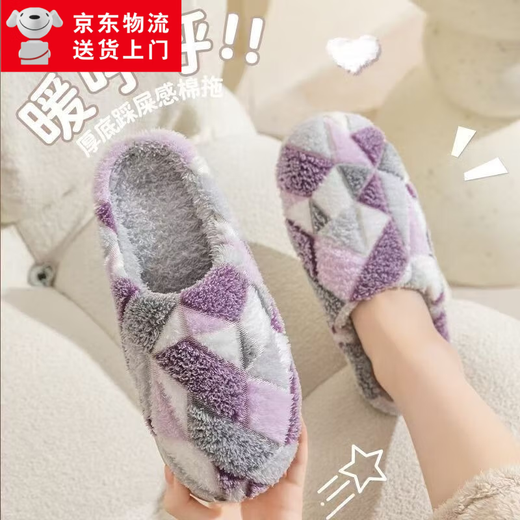 Cotton slippers for home use in autumn and winter with thick soles and velvet to keep warm and cold-proof. Couples can wear them as men and women. Purple 36-37