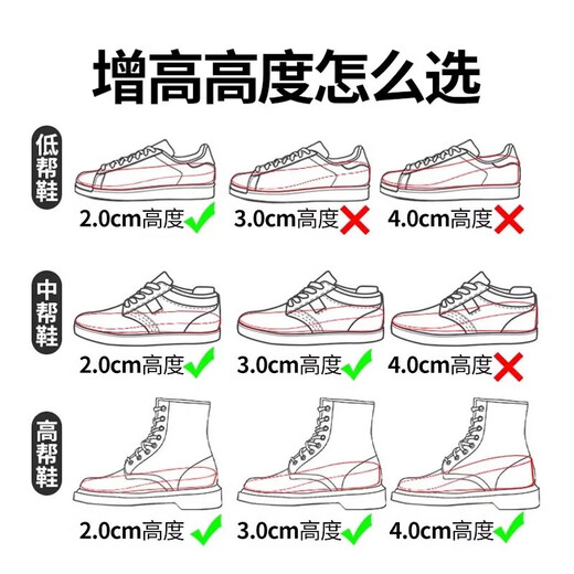 Bonnie family inner heightening insole for men, shock-absorbing, breathable and sweat-absorbing, women's invisible sweat-absorbing full pad for winter