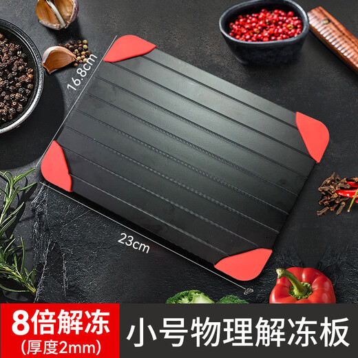 Qinhuo quick thawing plate household kitchen steak ice melter seafood thawing plate aluminum alloy thawing chopping board thawing plate small size 23*16.8*0.2cm plastic packaging
