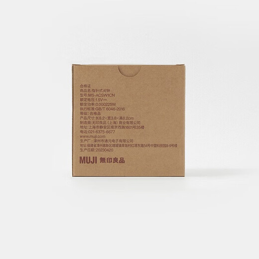 MUJI analog alarm clock night light LAA9CC3S white
