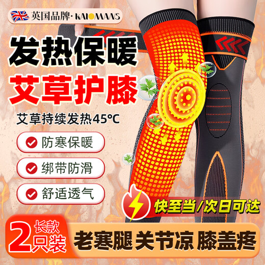 KALOMANS mugwort knee pads, knee warmers, arthritis meniscus injuries, self-heating old cold leg leggings for men and women