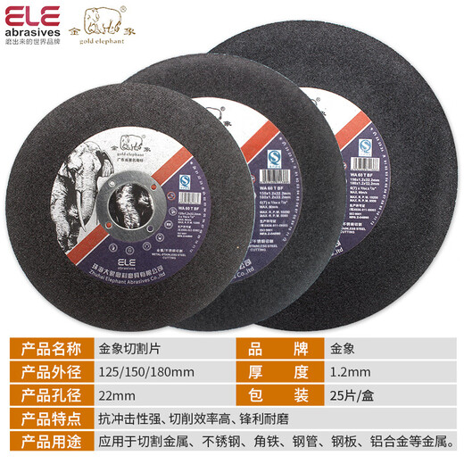 Gold Elephant cutting disc 125/150/180*1.2*22mm metal stainless steel angle grinder resin grinding wheel disc Gold Elephant 125x1.2x22 green disc (25 pieces_box)