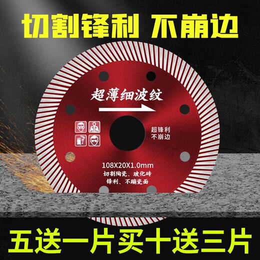 Vinoa ceramic tile cutting blade dry cutting non-collapsing vitrified tile marble special cutting machine blade diamond saw blade marble cutting stone cutting blade buy 10 get 1 free diamond saw blade manufacturer direct sales import quality