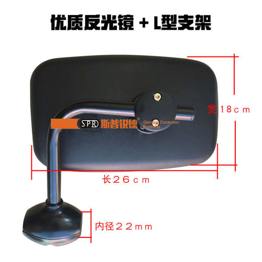 Litian excavator accessories Komatsu Sany Doosan Hitachi Xugong Liugong Carter excavator reflective reversing mirror rearview mirror ordinary reflector + L-shaped bracket