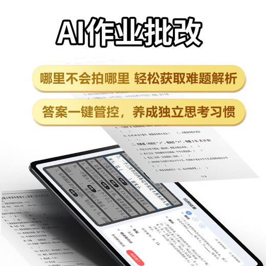 Huaxiajiaozi learning machine tablet 2-in-1 student-specific 2026 new AI large model 12.2-inch AG anti-glare screen for primary school to high school learning and early tutoring 12-inch 8G+128G synchronous classroom + finger reading + parent control