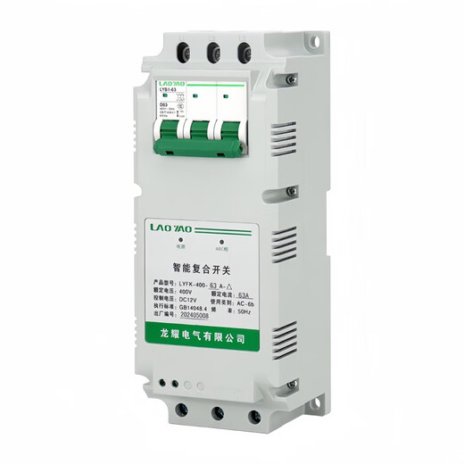 Longyao Electric LYFK-400-45A63A80A three-phase common compensation intelligent capacitor composite switching device LYFK-400-80A
