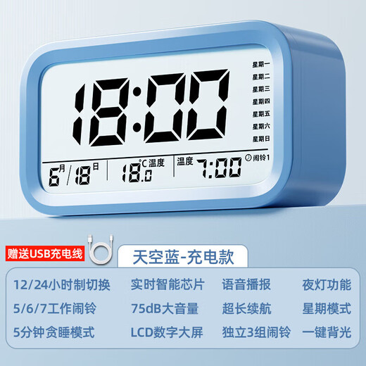 2025 new smart alarm clock, powerful wake-up electronic clock for students, blue voice broadcast, temperature display, battery model